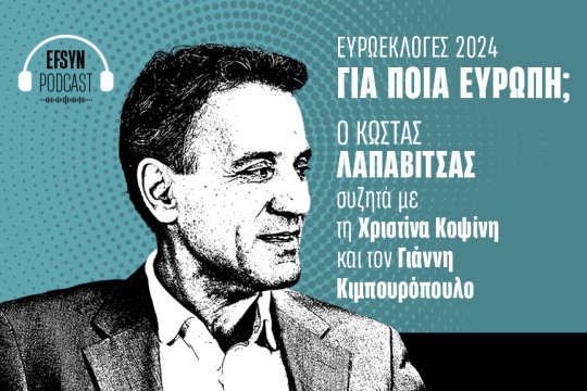 Κώστας Λαπαβίτσας